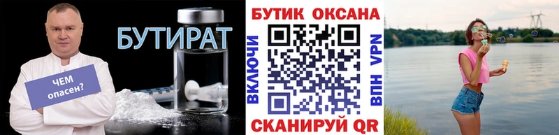 Купить закладки  Лахденпохья  БУТИРАТ Butirat 