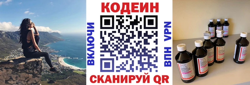 Купить где  Лахденпохья  Кодеин Purple Drank 