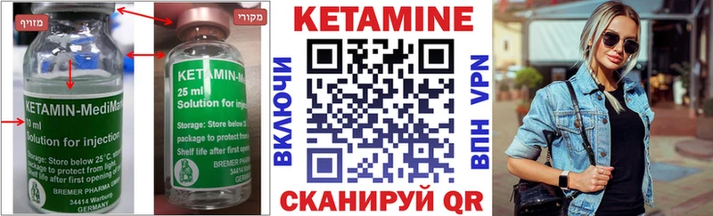 Купить где  Лахденпохья  КЕТАМИН VHQ 